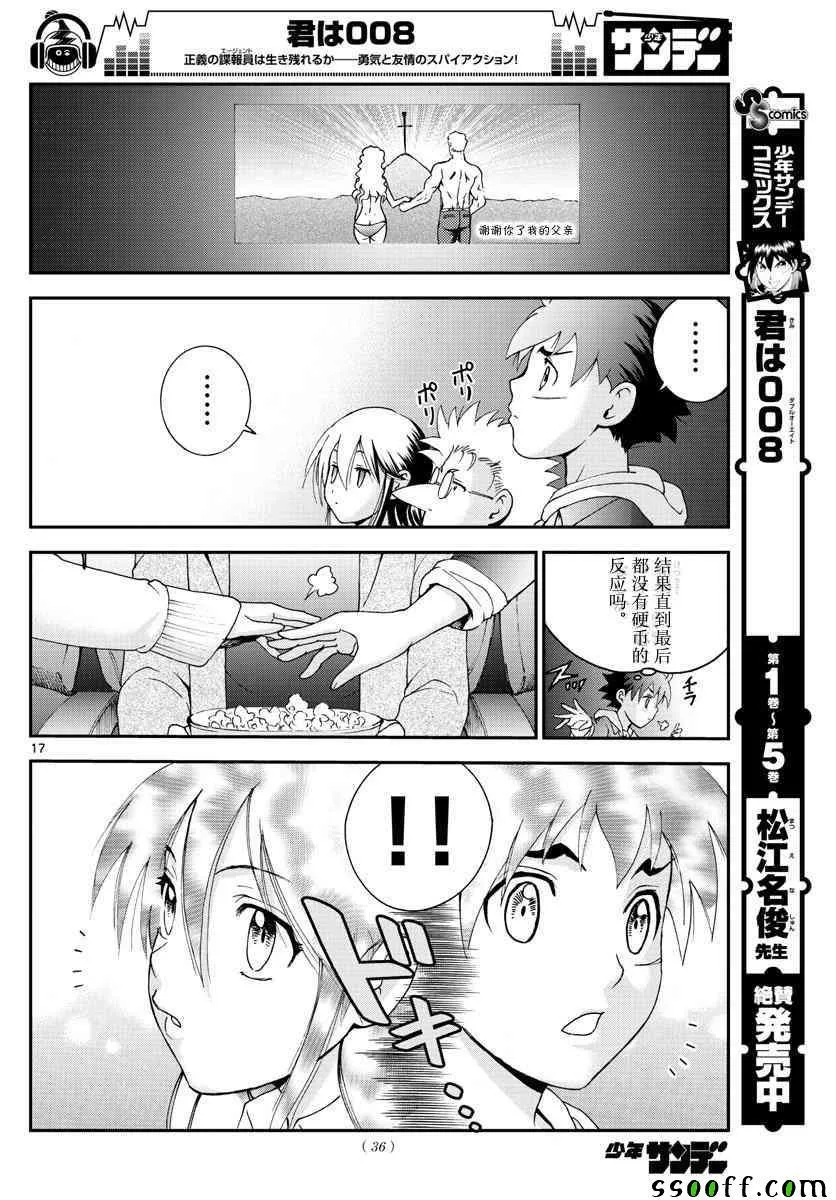 第62话 第16页