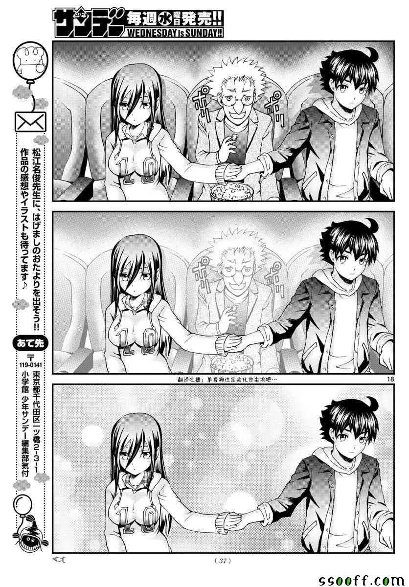 第62话 第17页