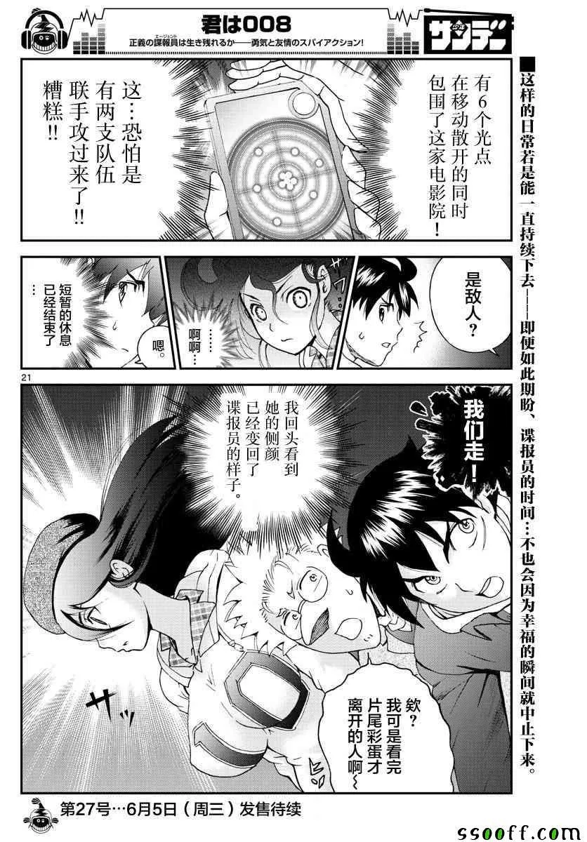 第62话 第20页