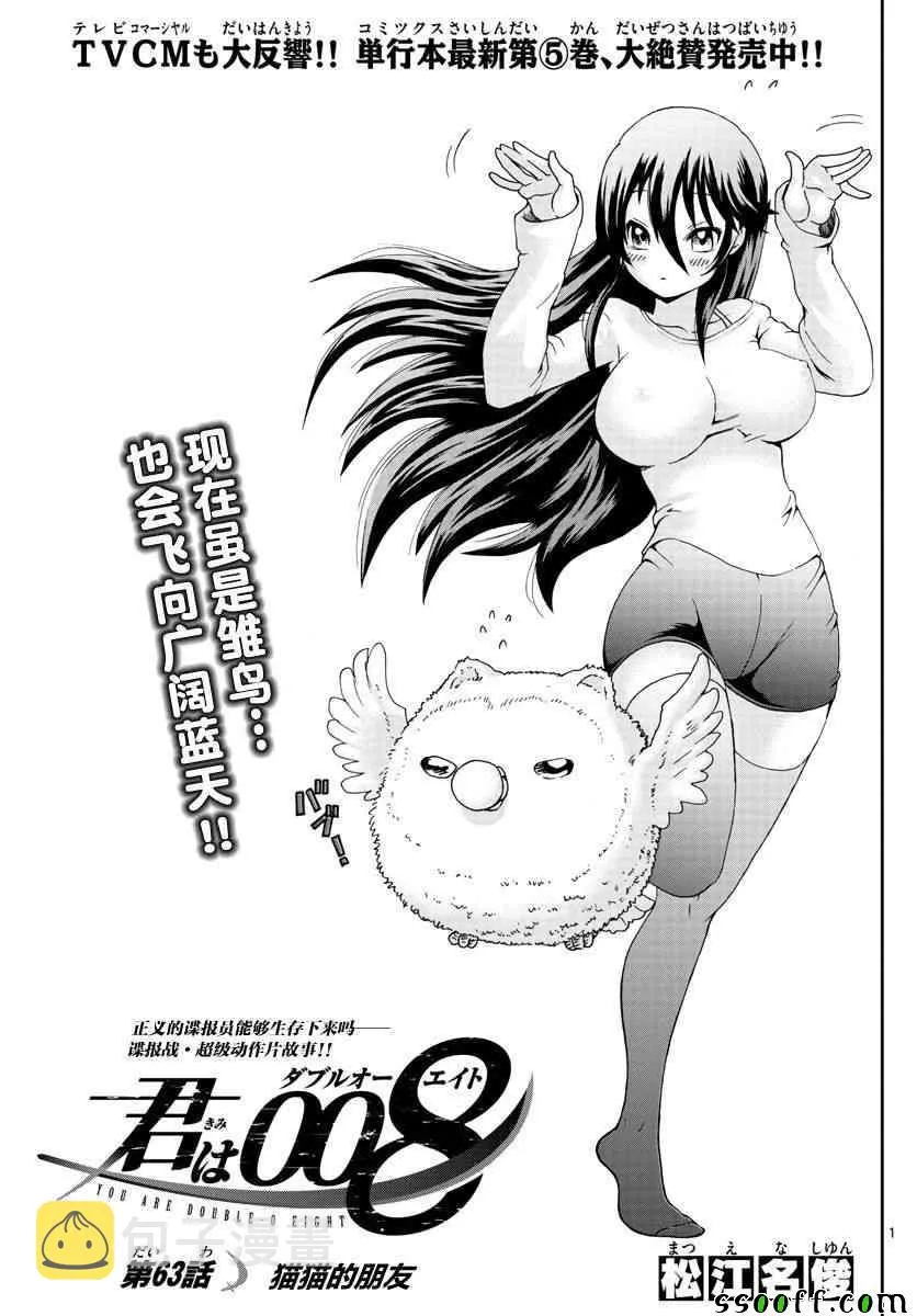 第63话 第1页