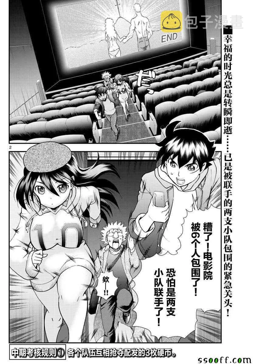 第63话 第2页