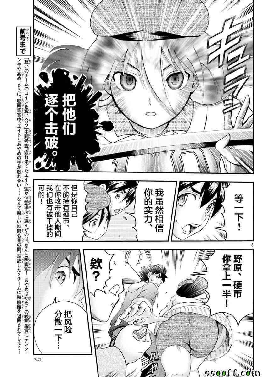 第63话 第3页