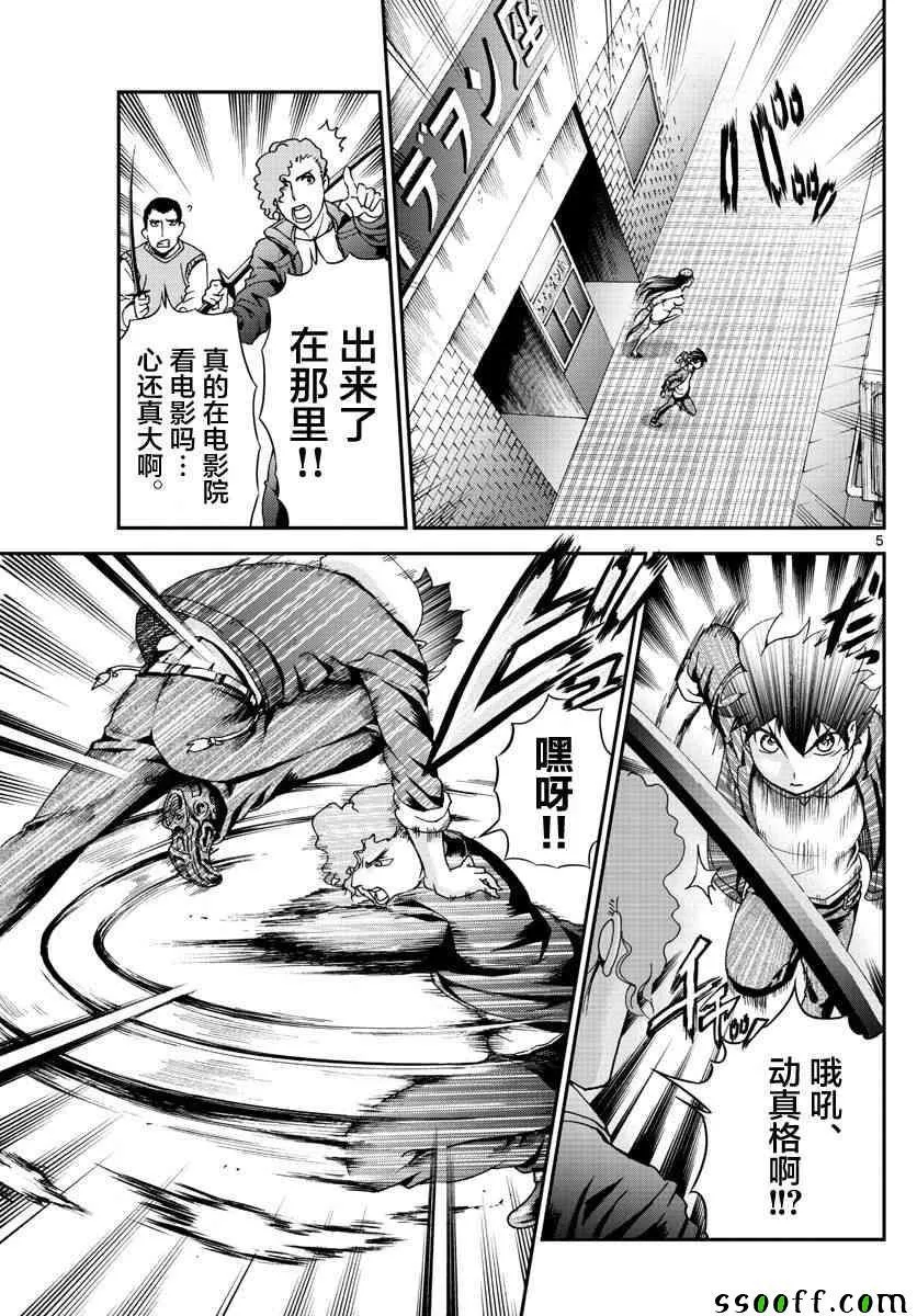 第63话 第5页