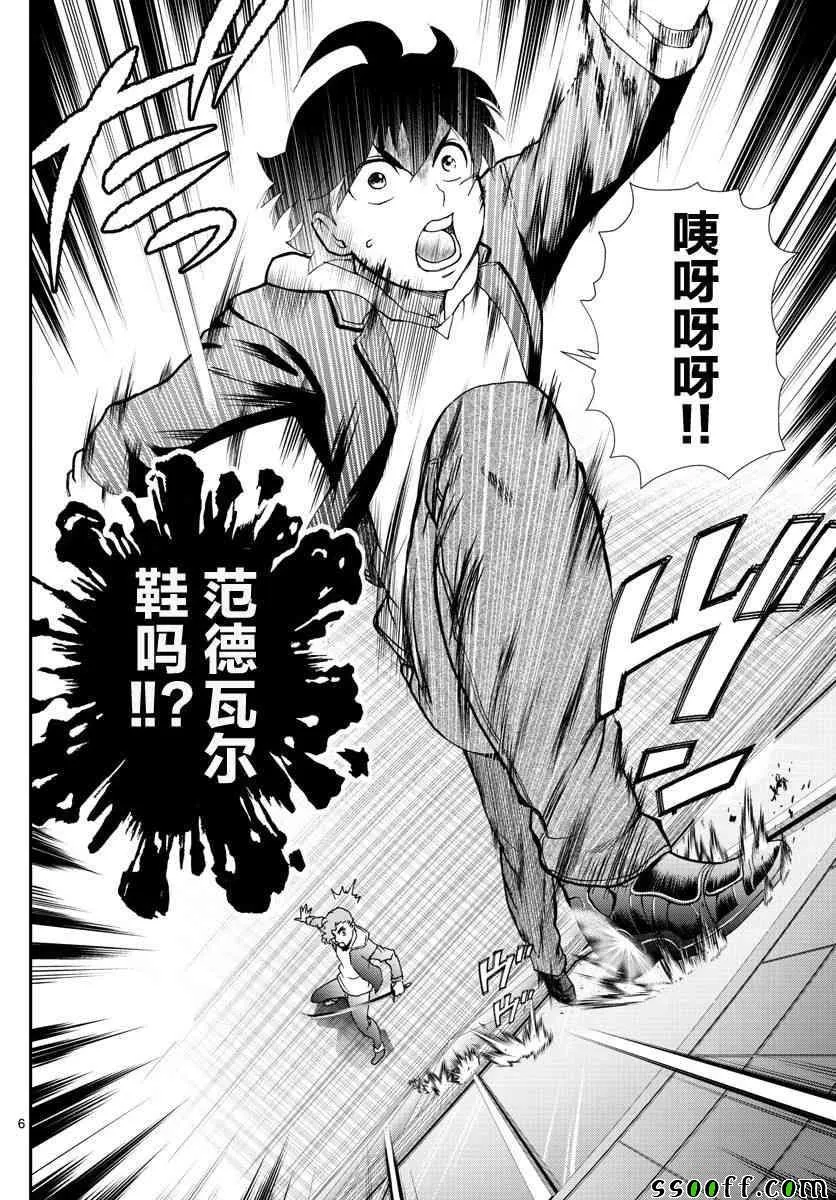 第63话 第6页