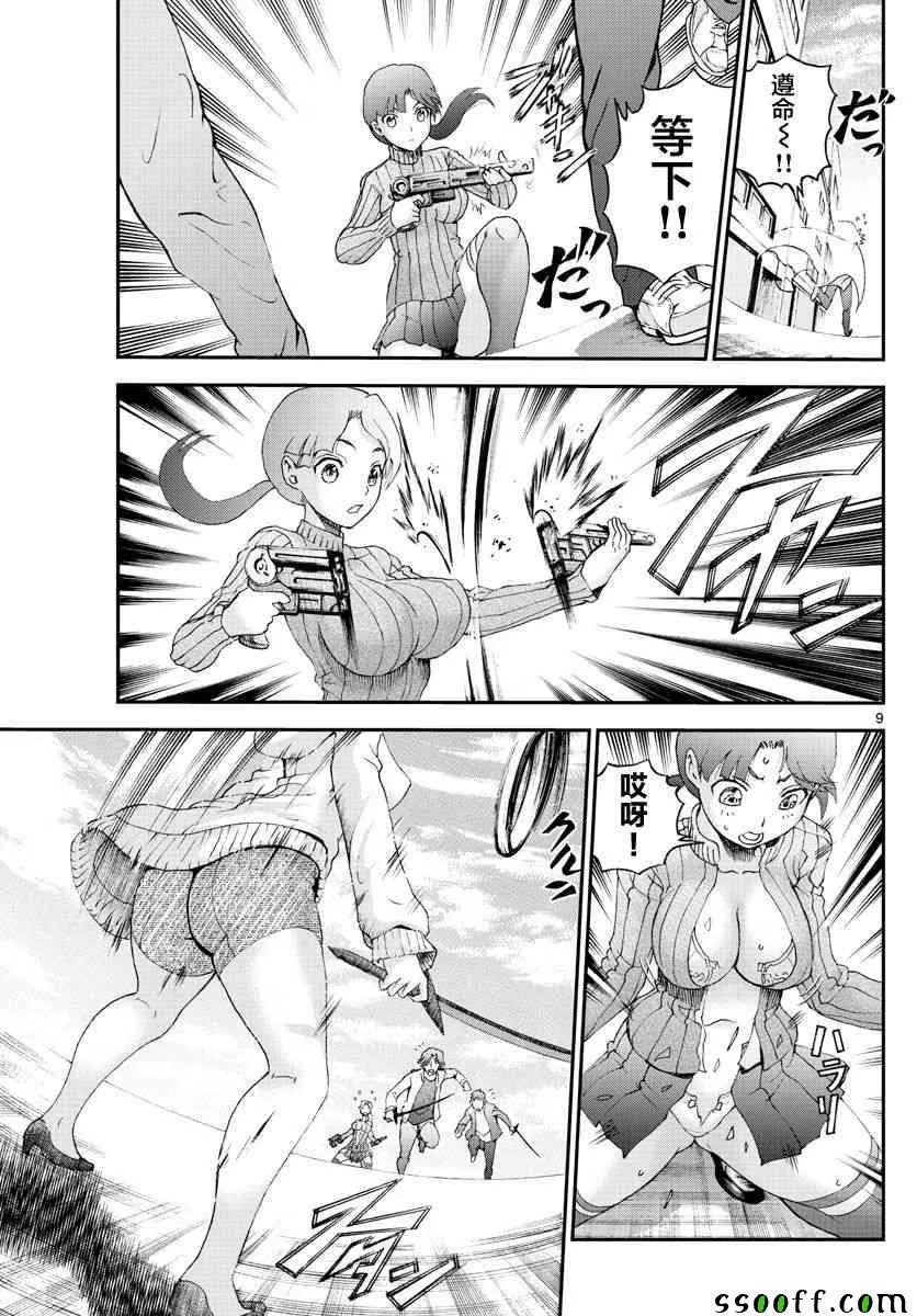 第63话 第9页