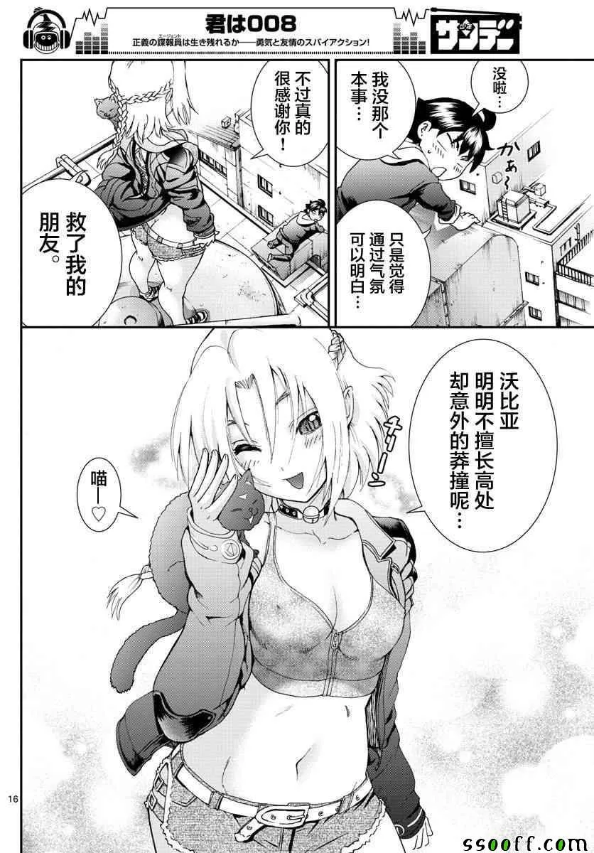 第63话 第15页