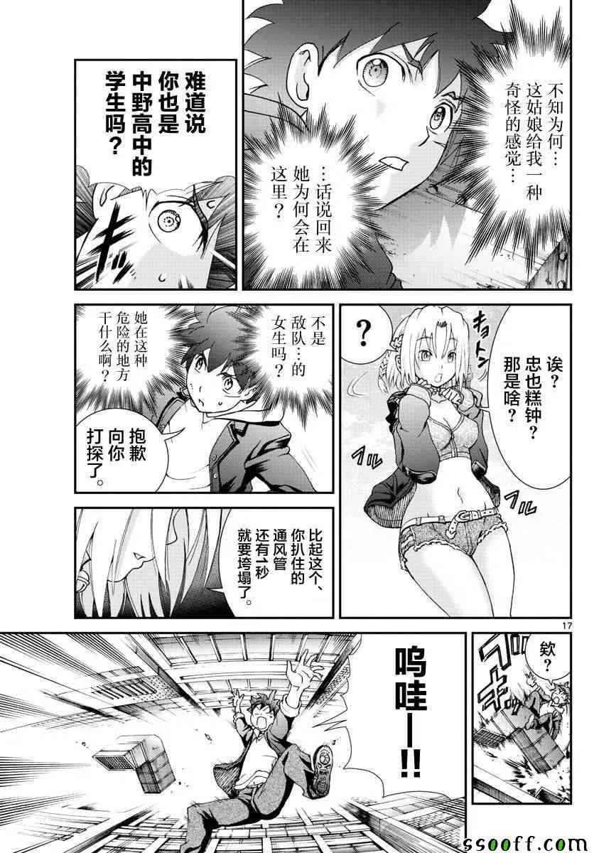 第63话 第16页