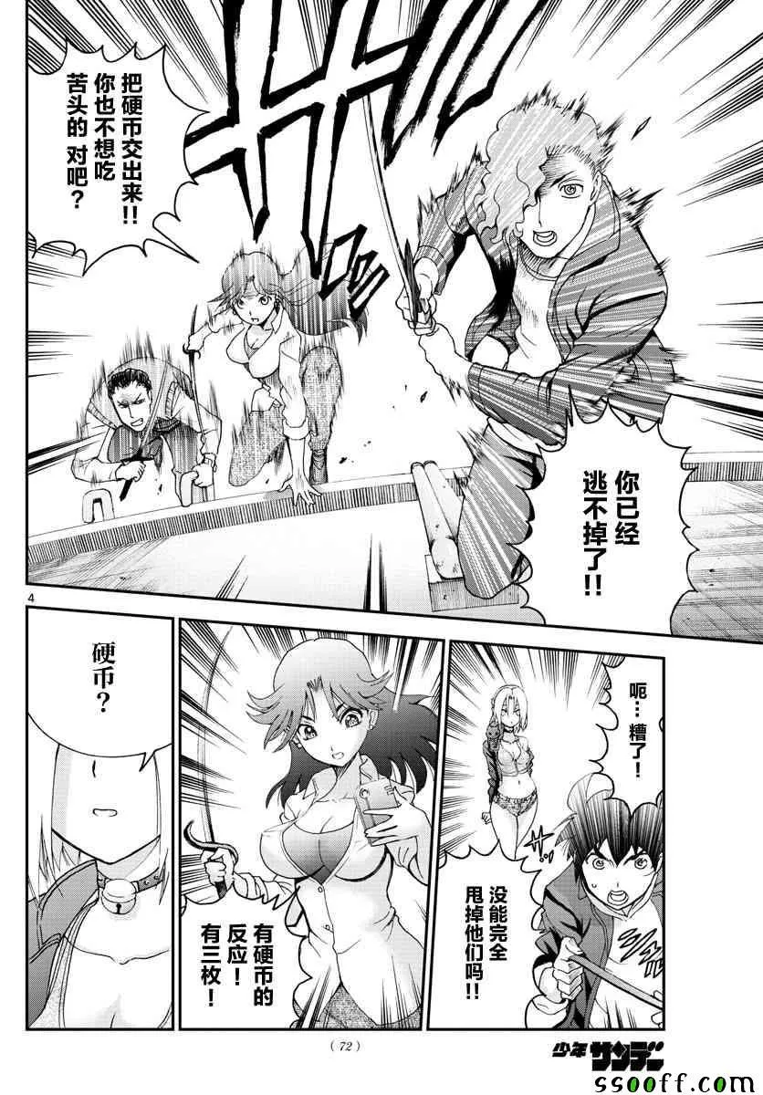 第64话 第4页