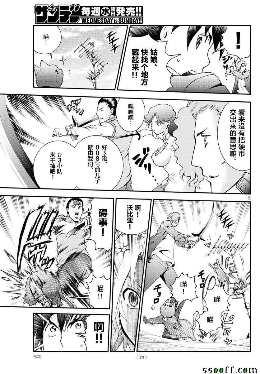 第64话 第5页