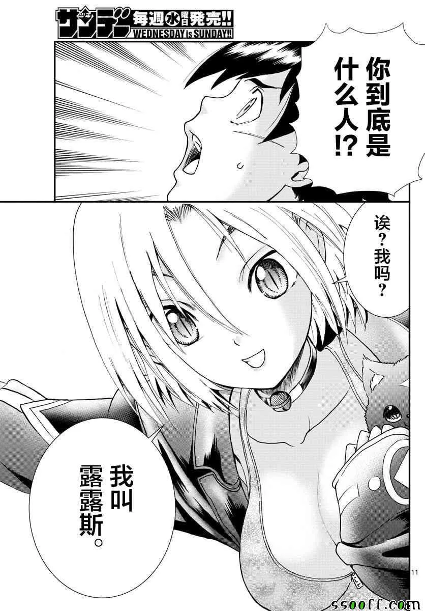 第64话 第10页