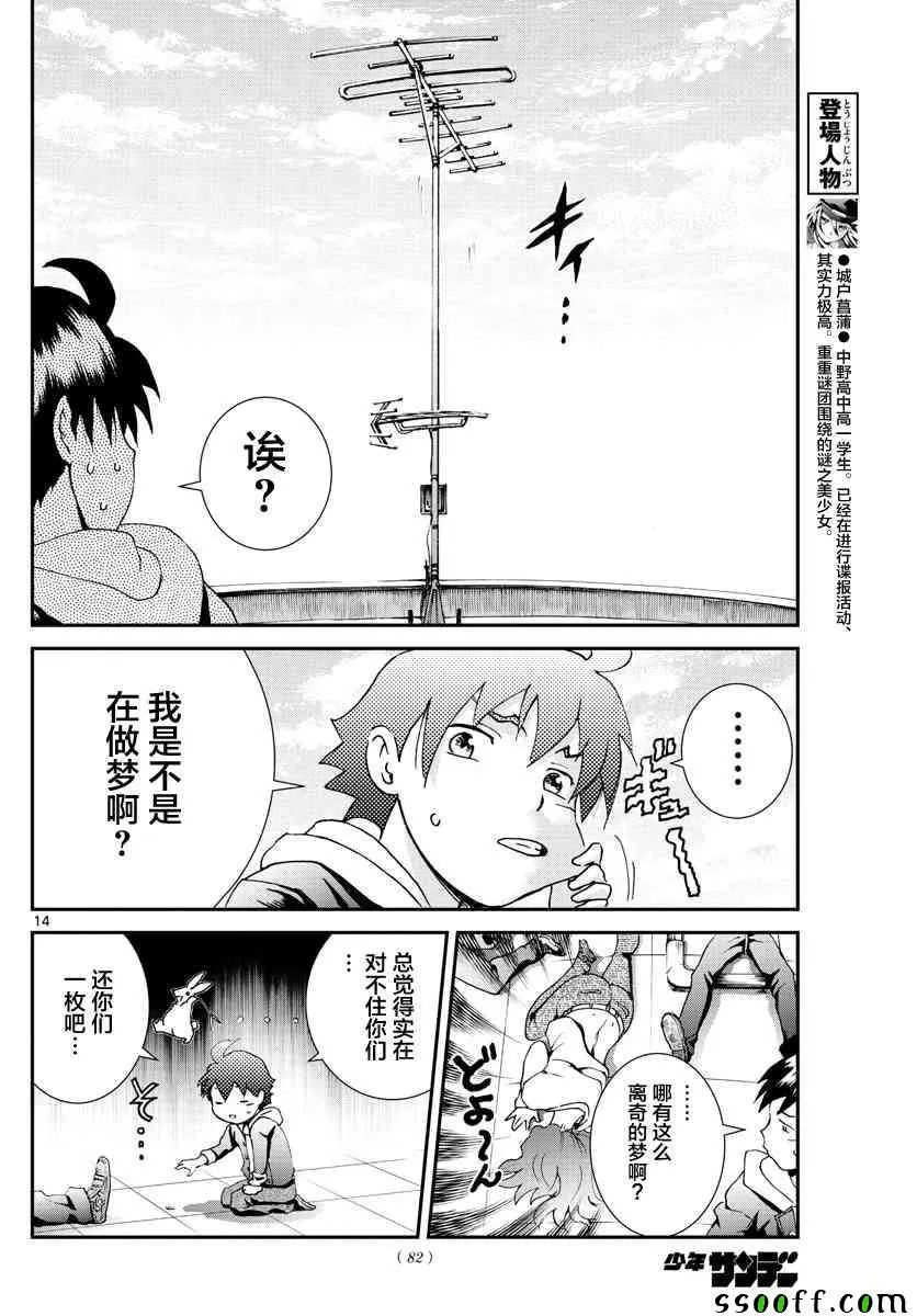 第64话 第13页