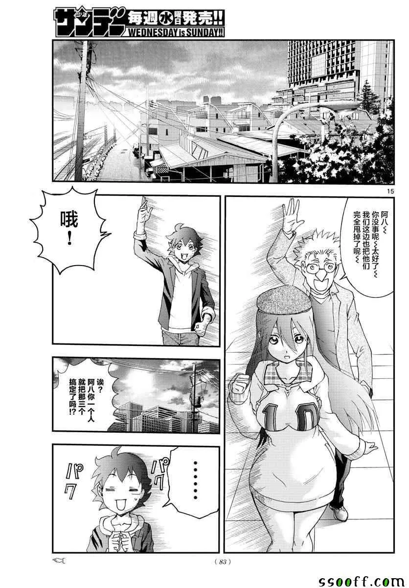 第64话 第14页