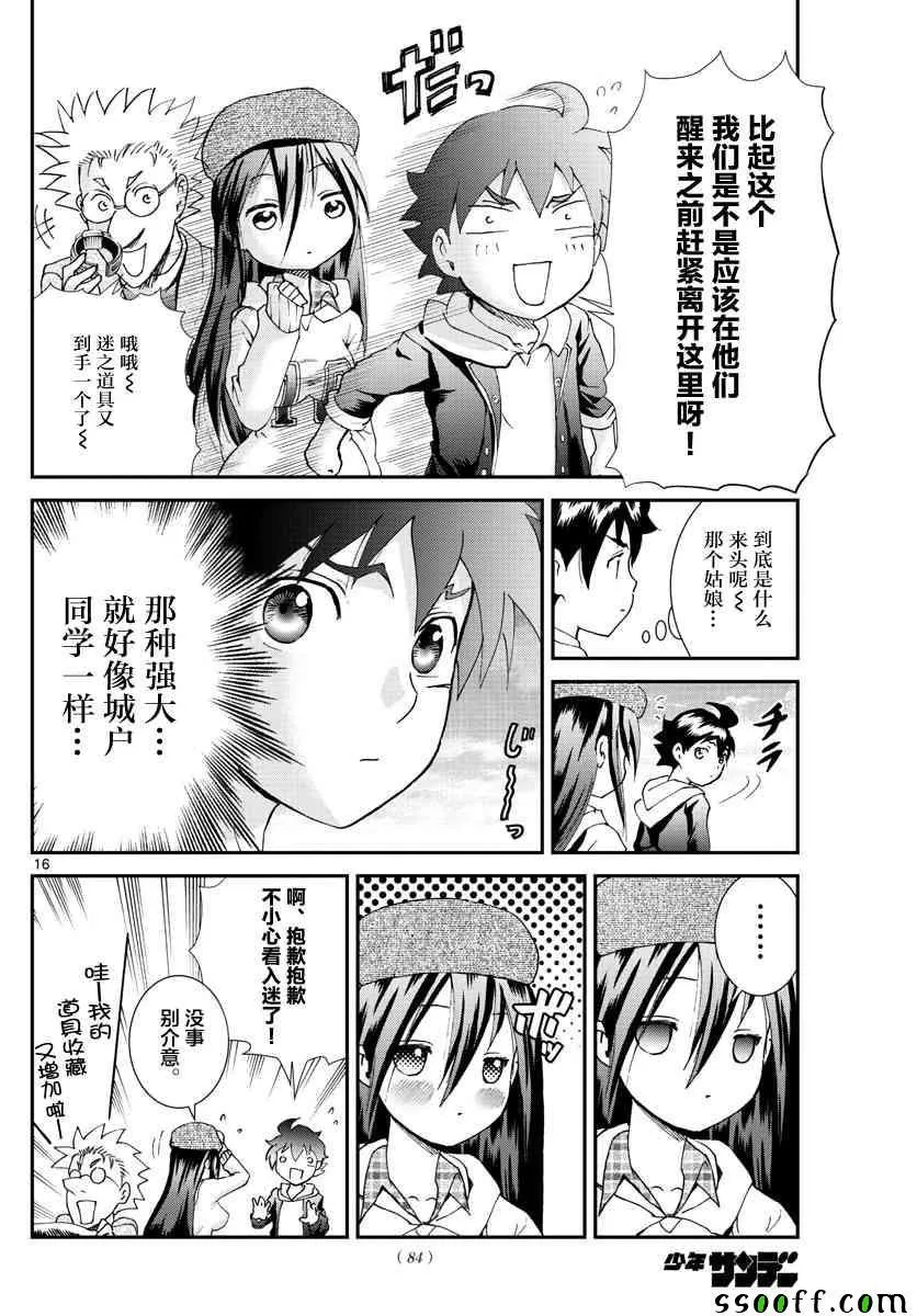 第64话 第15页