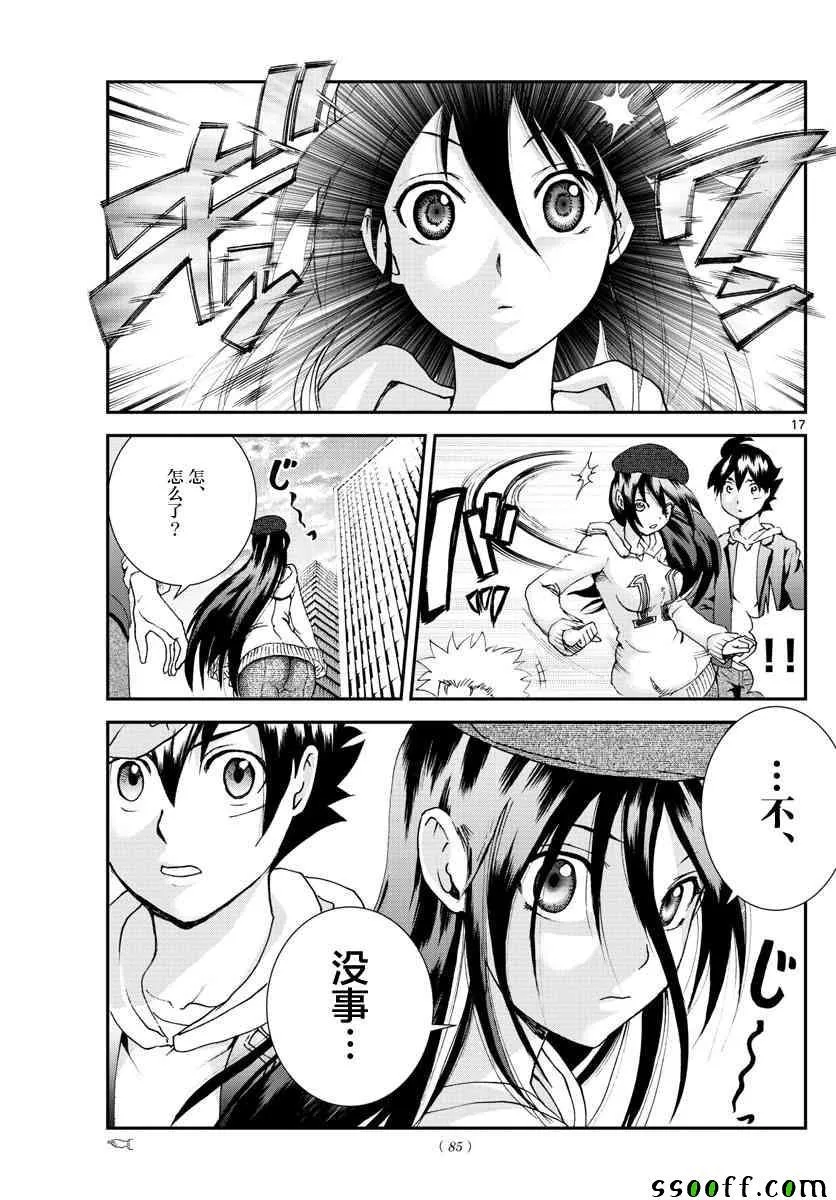 第64话 第16页