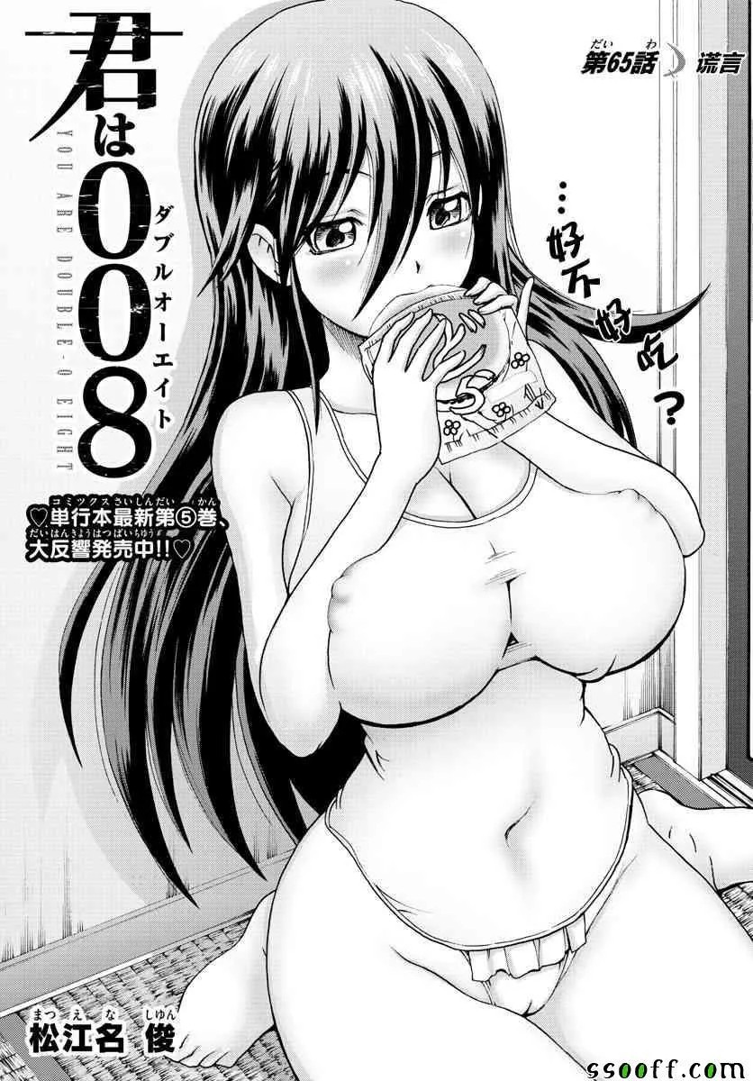 第65话 第1页