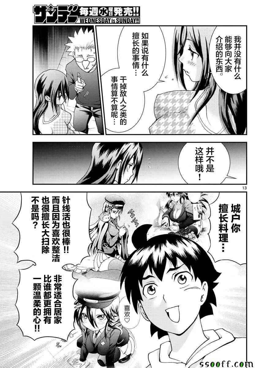 第65话 第13页