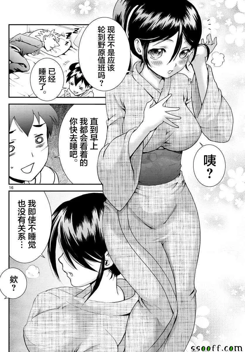 第65话 第16页