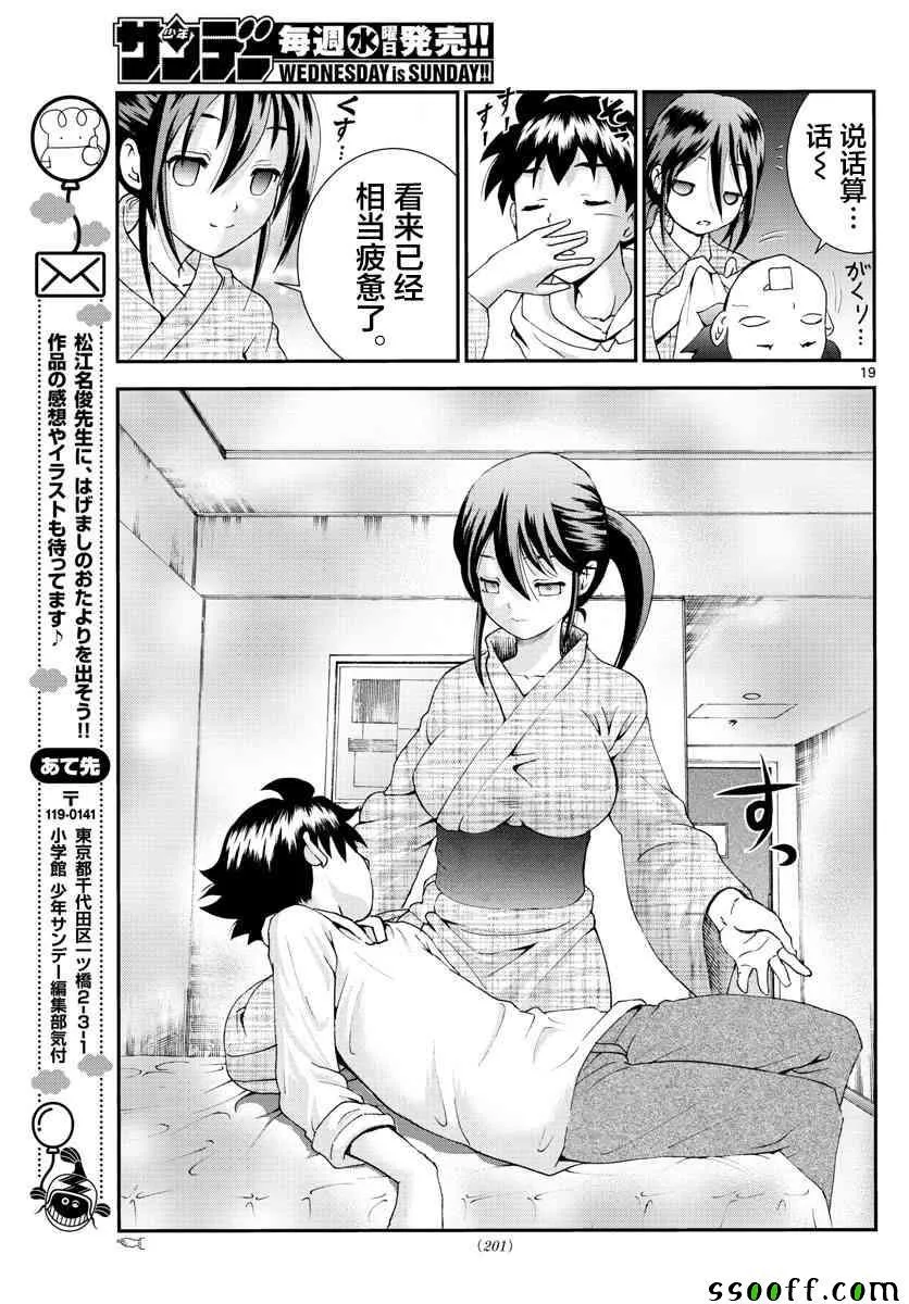 第65话 第19页