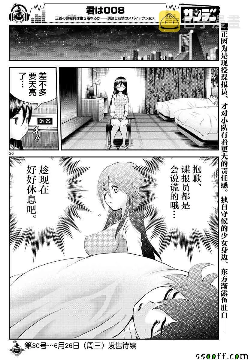 第65话 第20页