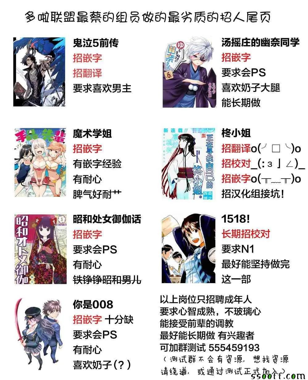 第65话 第21页