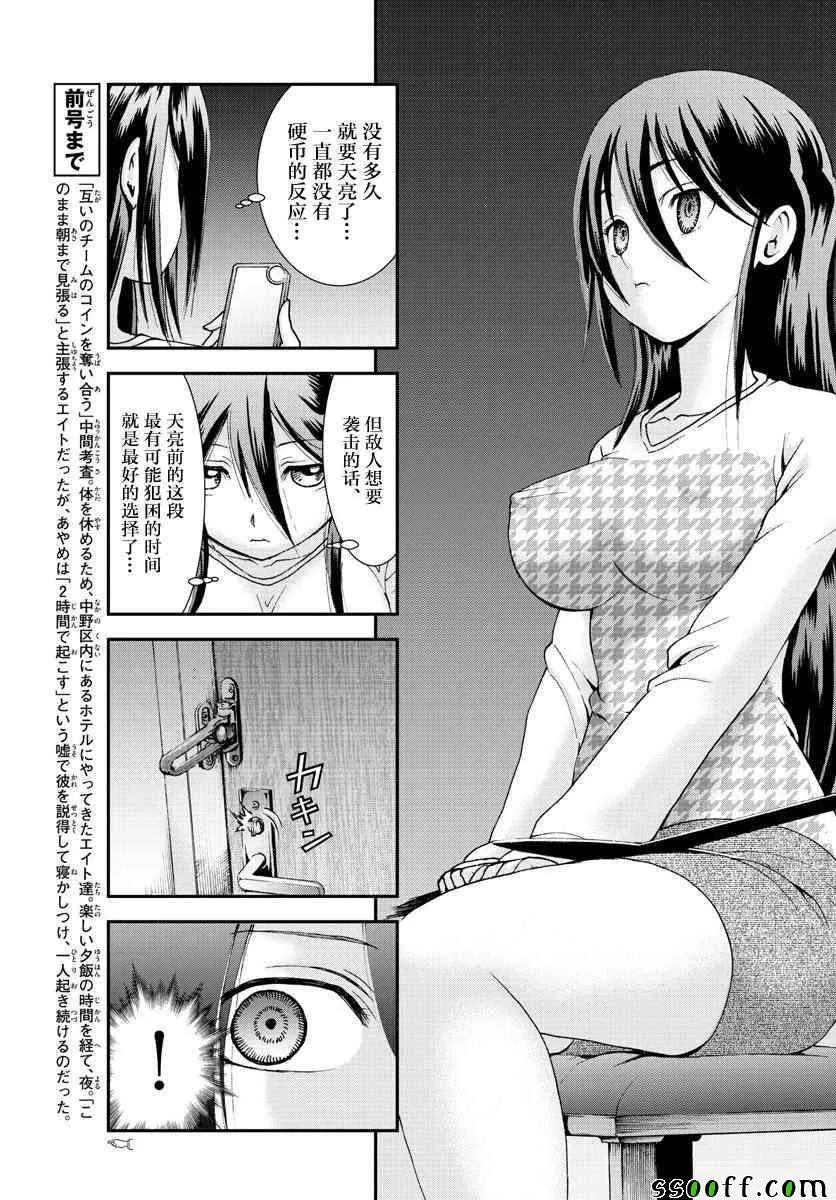 第66话 第3页