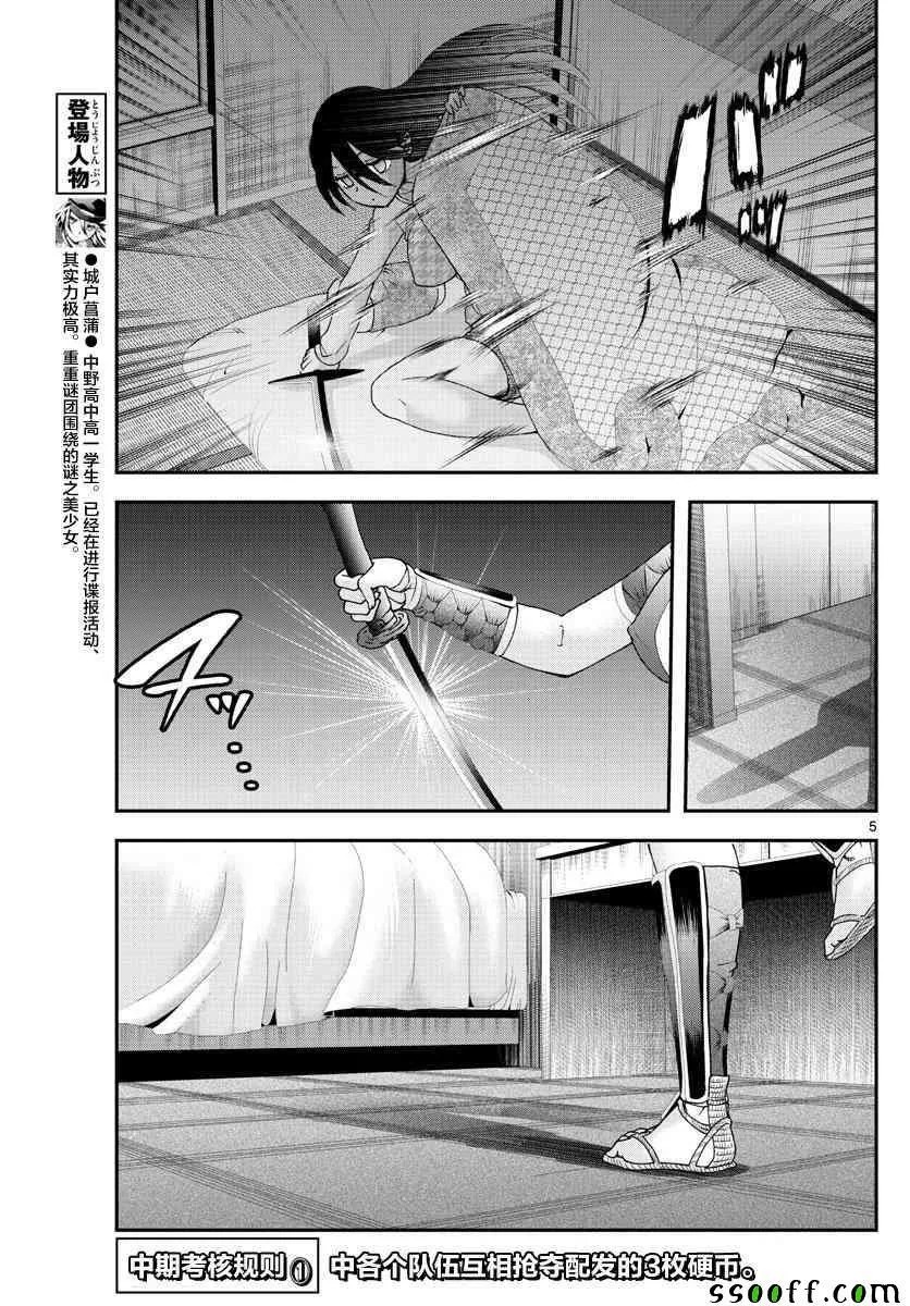 第66话 第5页