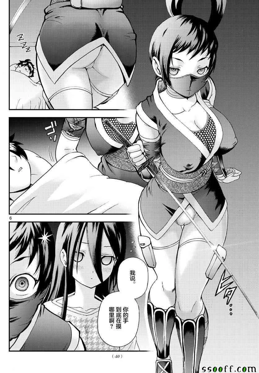 第66话 第6页