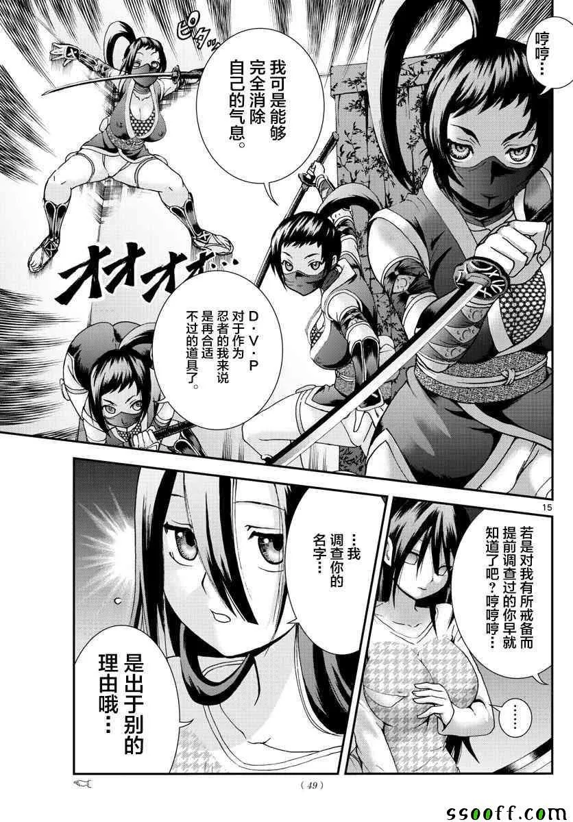 第66话 第14页