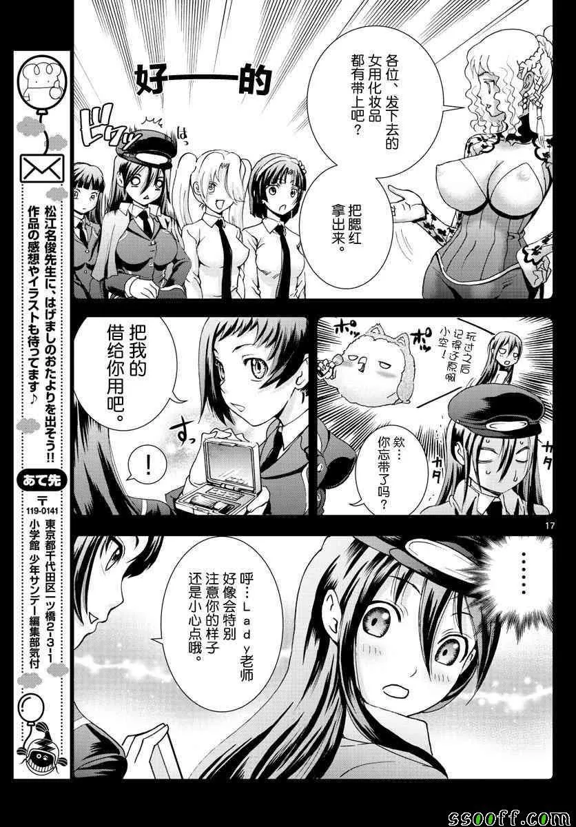 第66话 第16页