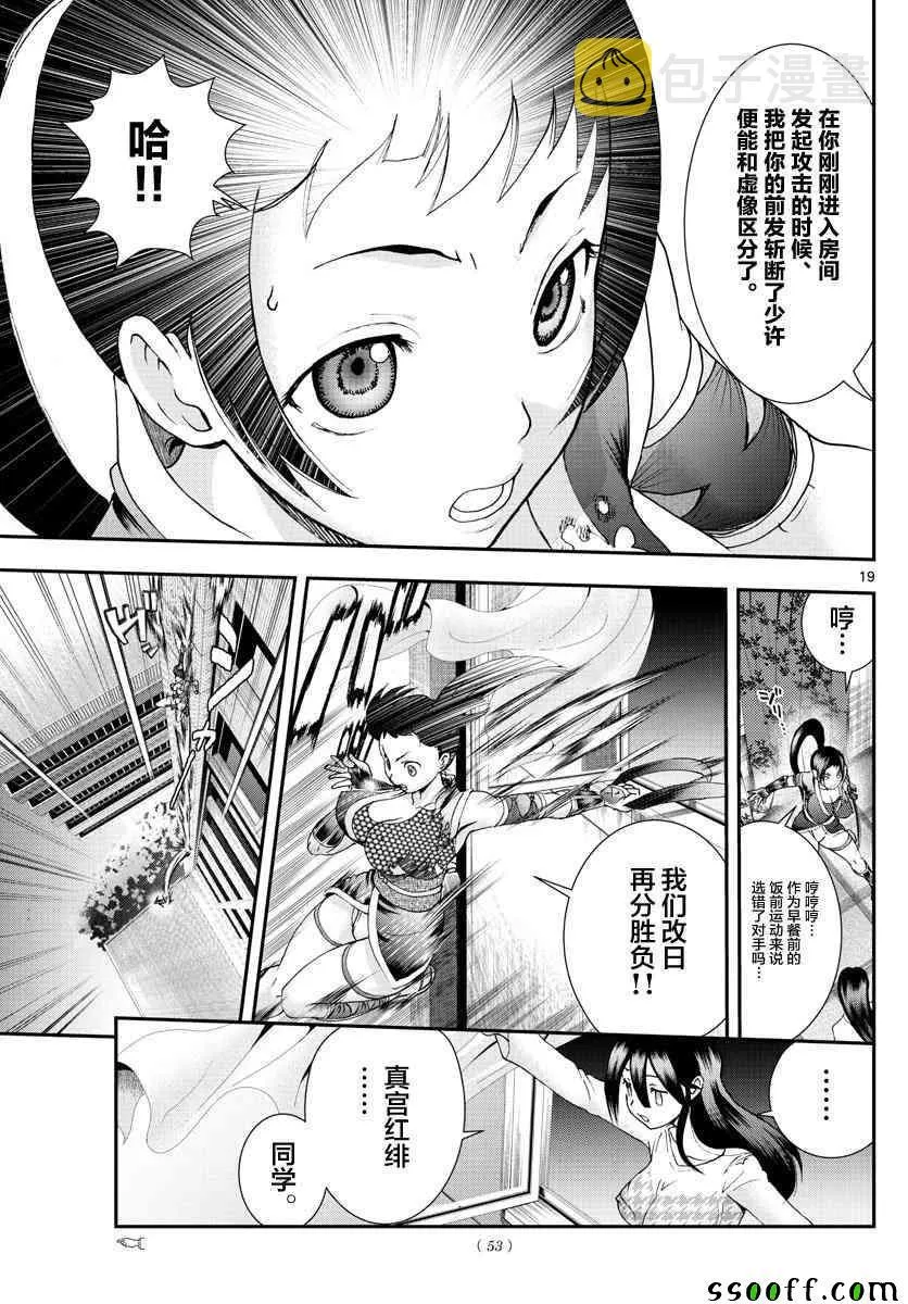 第66话 第18页