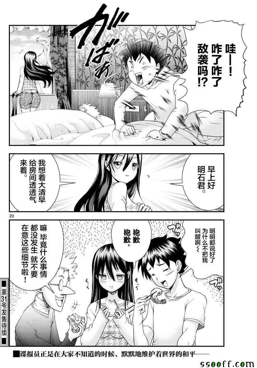 第66话 第19页