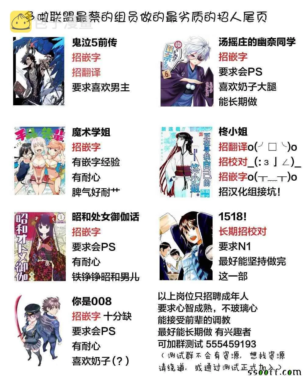 第66话 第20页