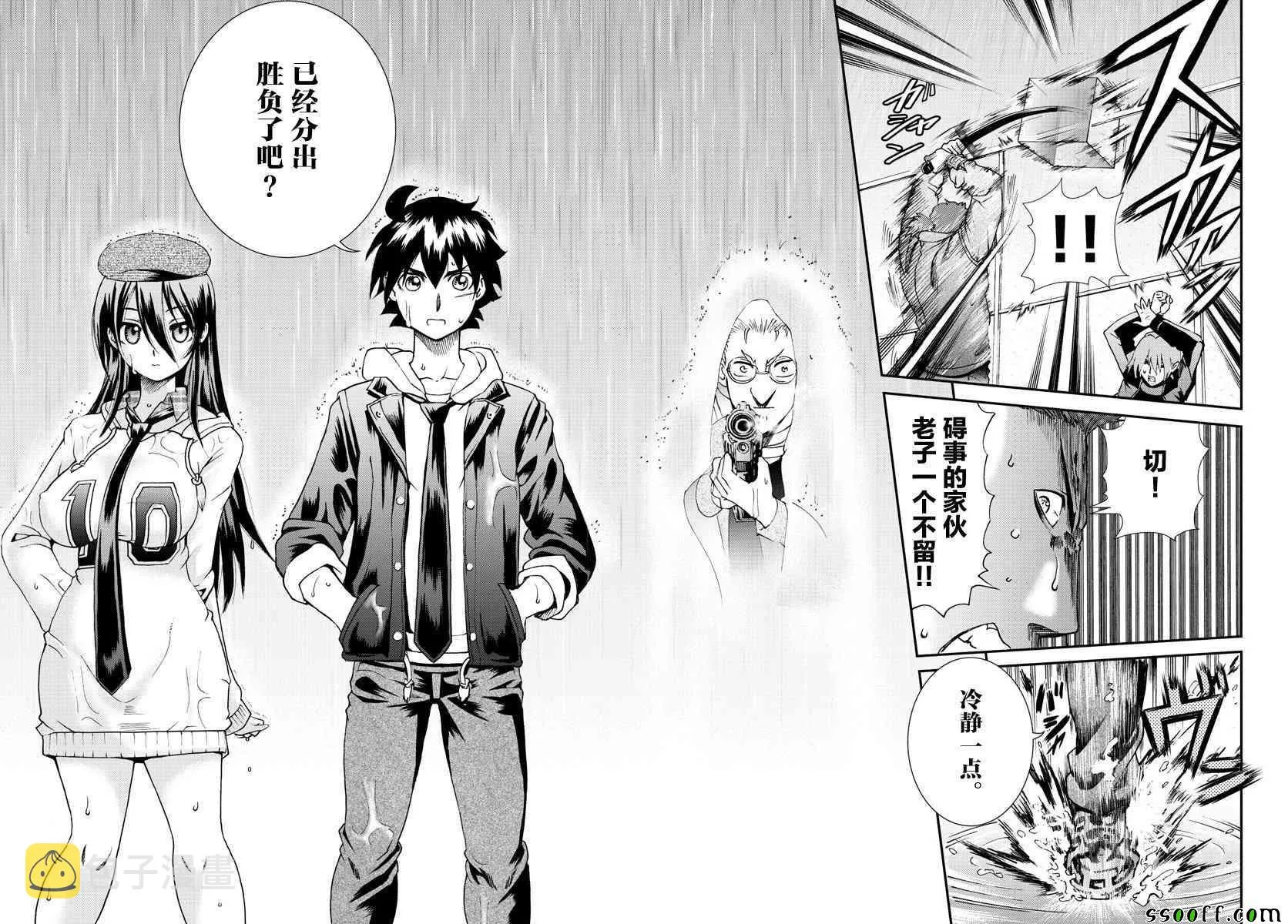 第67话 第4页