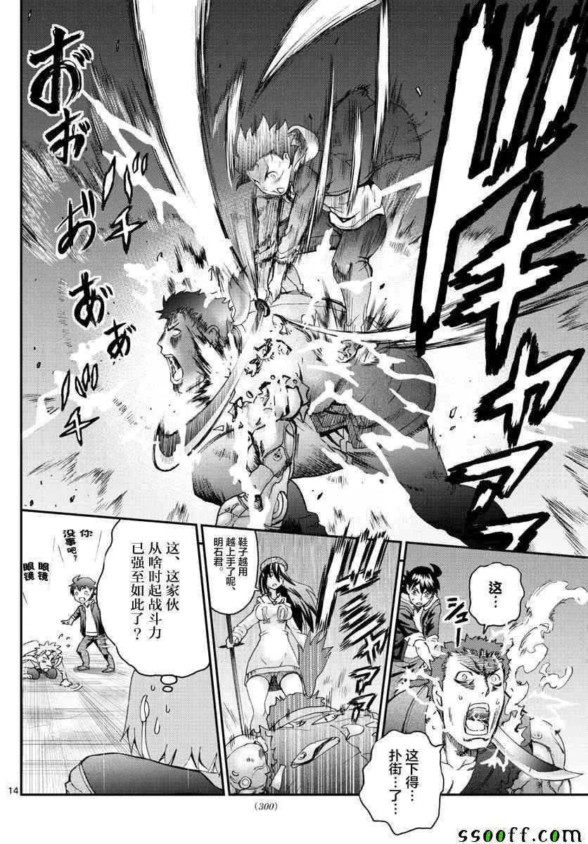 第67话 第13页