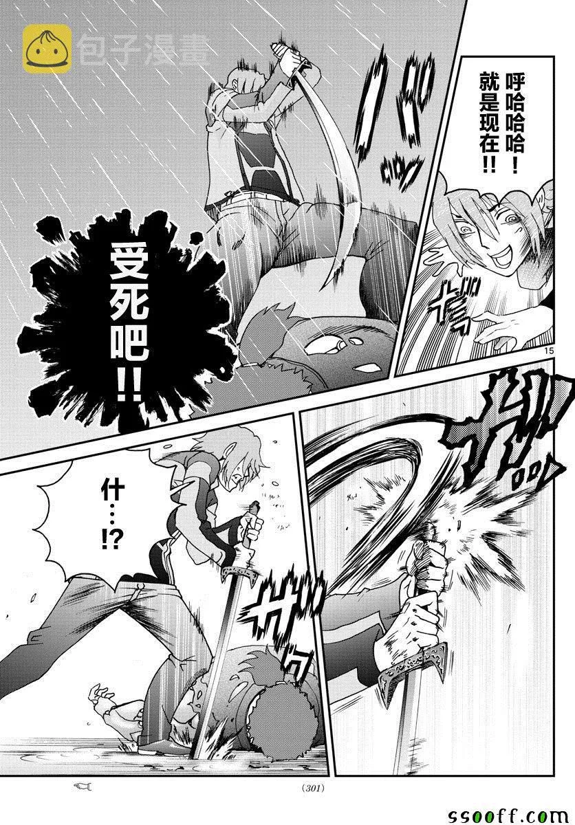 第67话 第14页