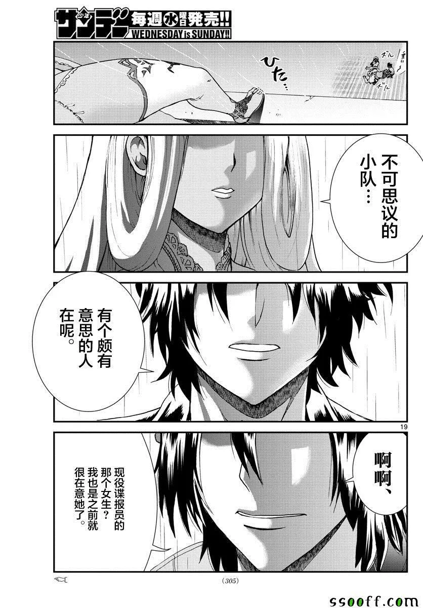 第67话 第18页