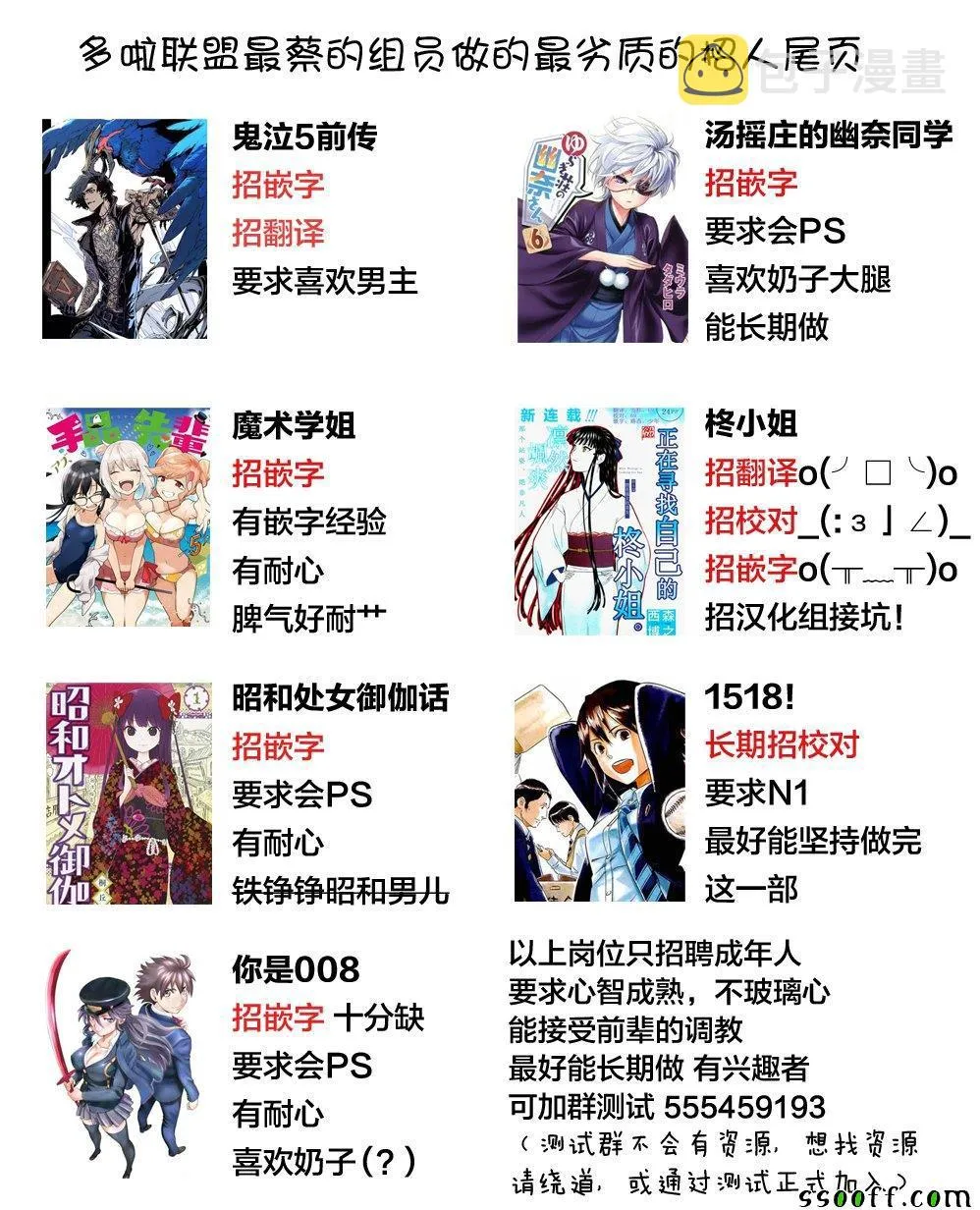 第67话 第20页