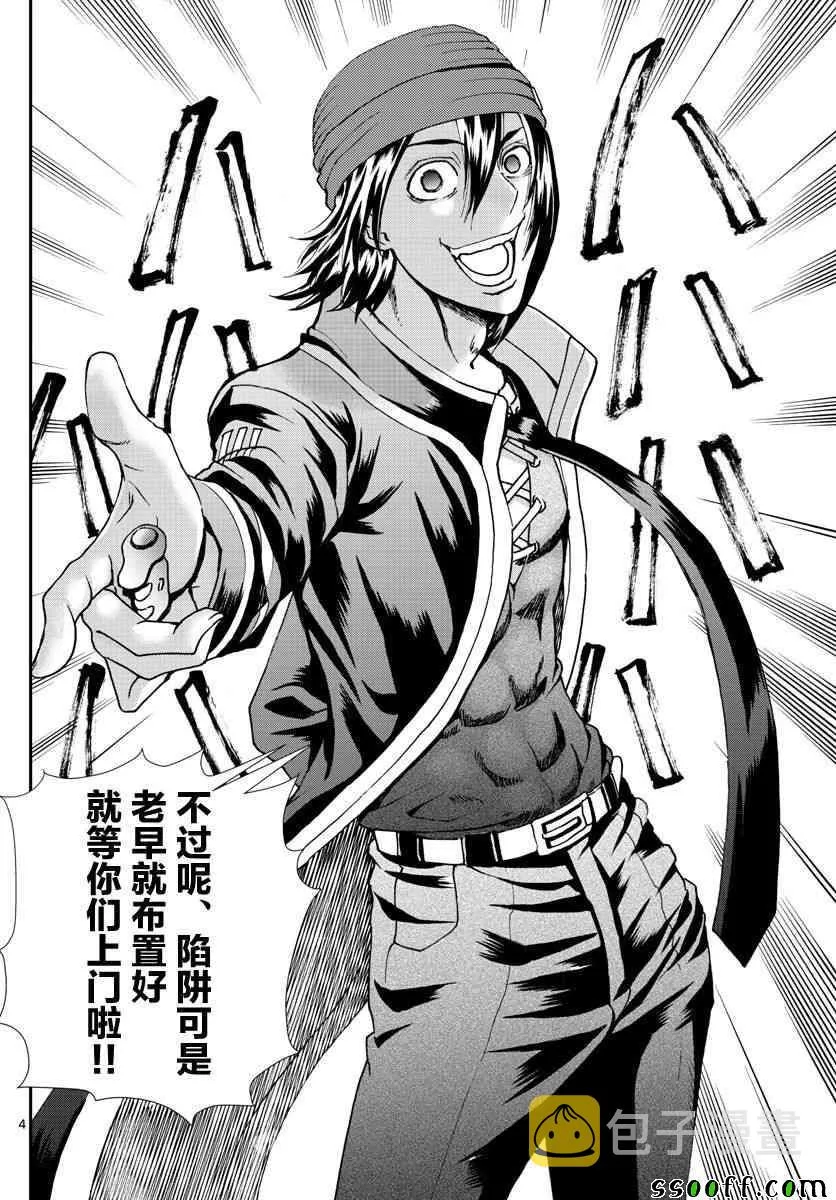 第68话 第4页