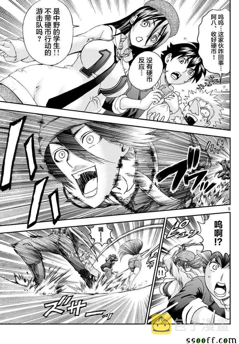第68话 第5页
