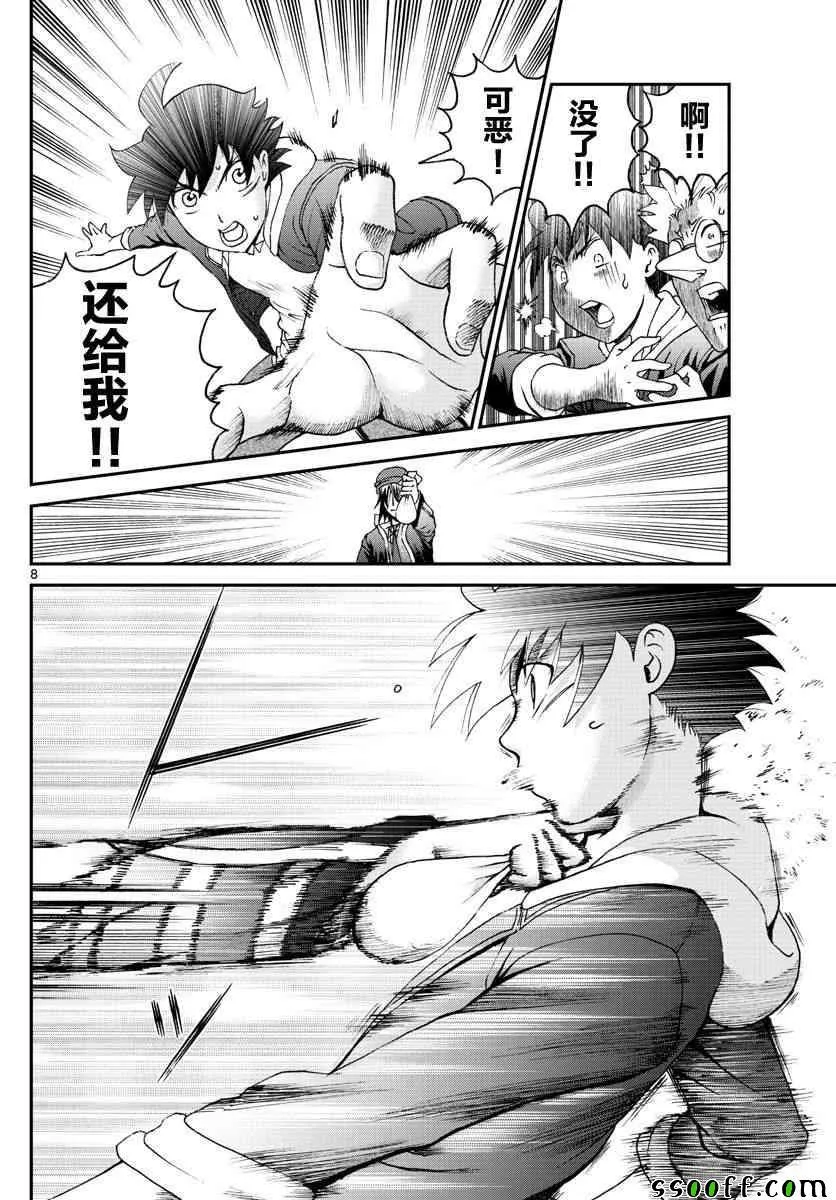 第68话 第8页