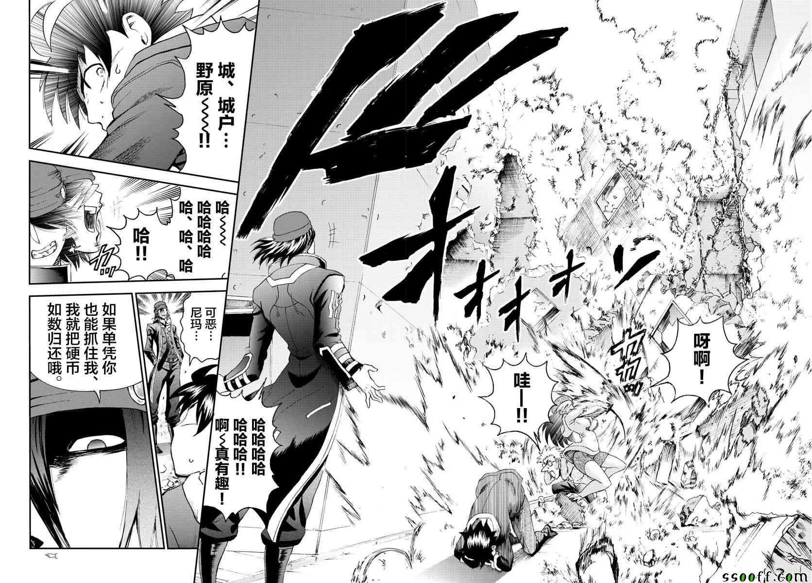 第68话 第10页