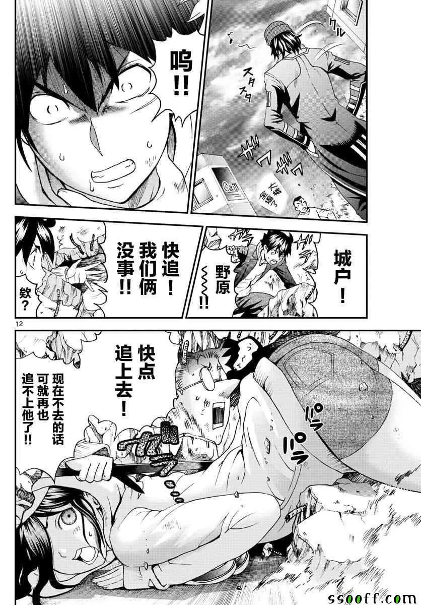 第68话 第11页