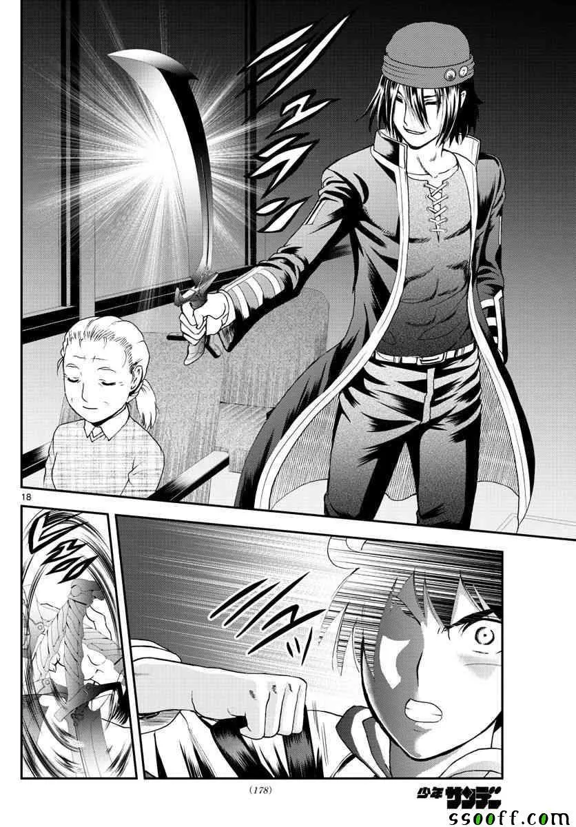 第68话 第17页