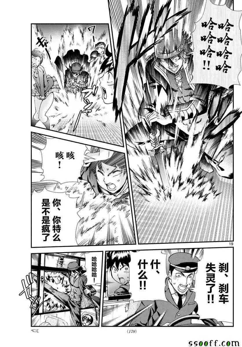 第68话 第18页