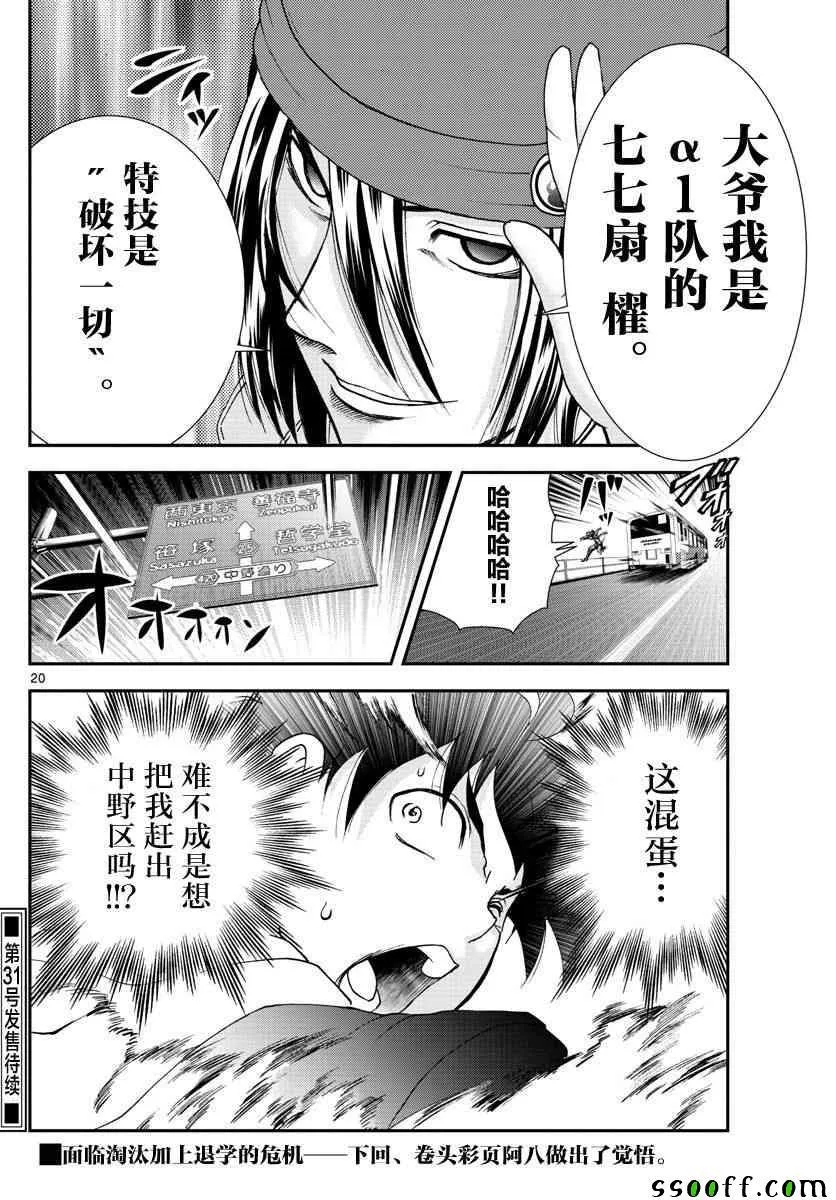第68话 第19页