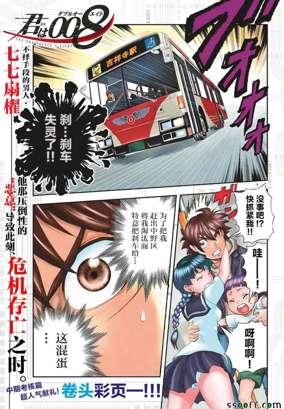 第69话 第1页