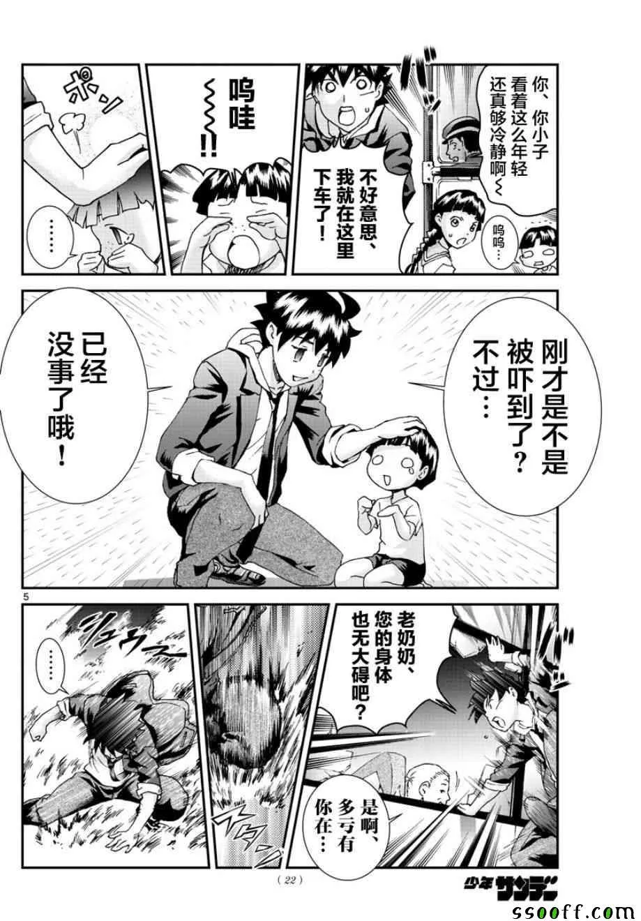 第69话 第4页
