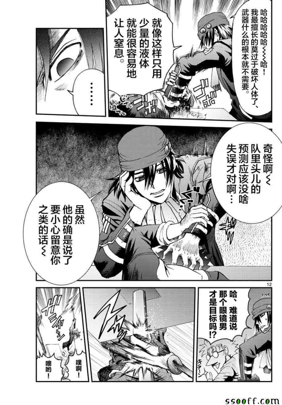 第69话 第11页