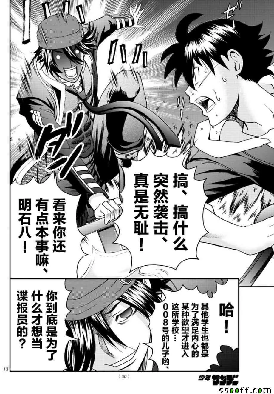 第69话 第12页