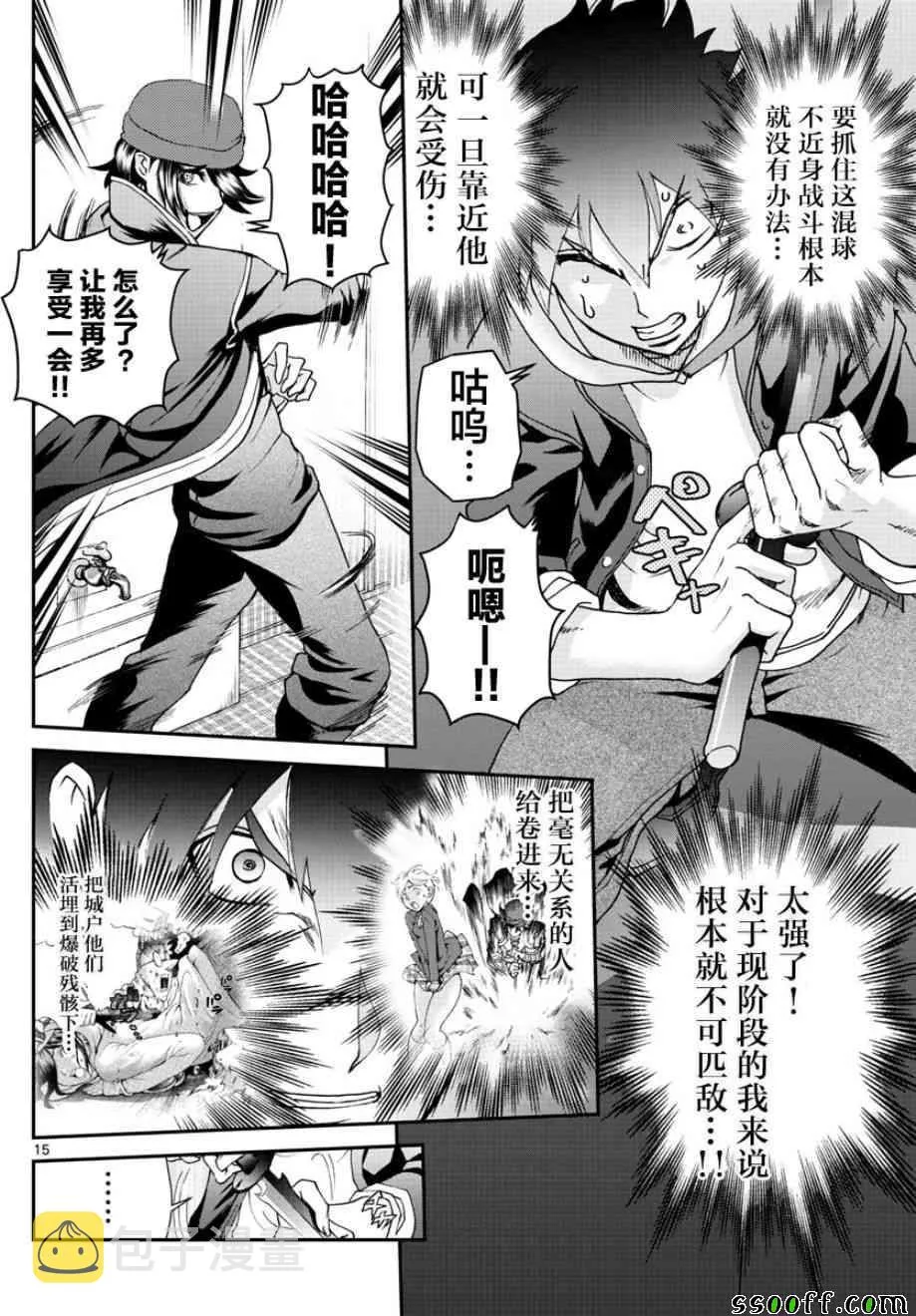 第69话 第14页